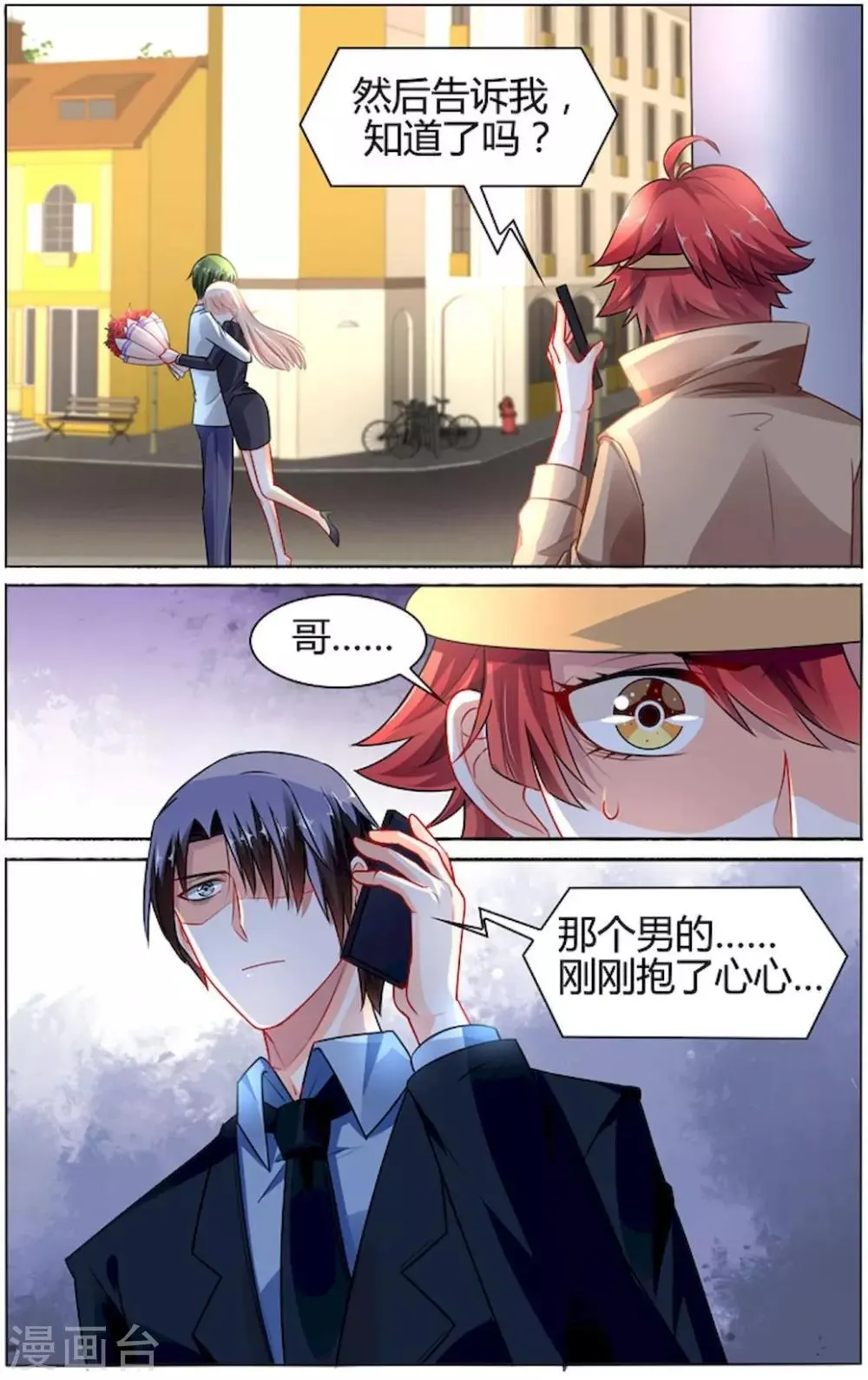 第86话 第6页