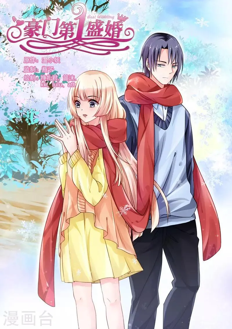 第87话 第1页