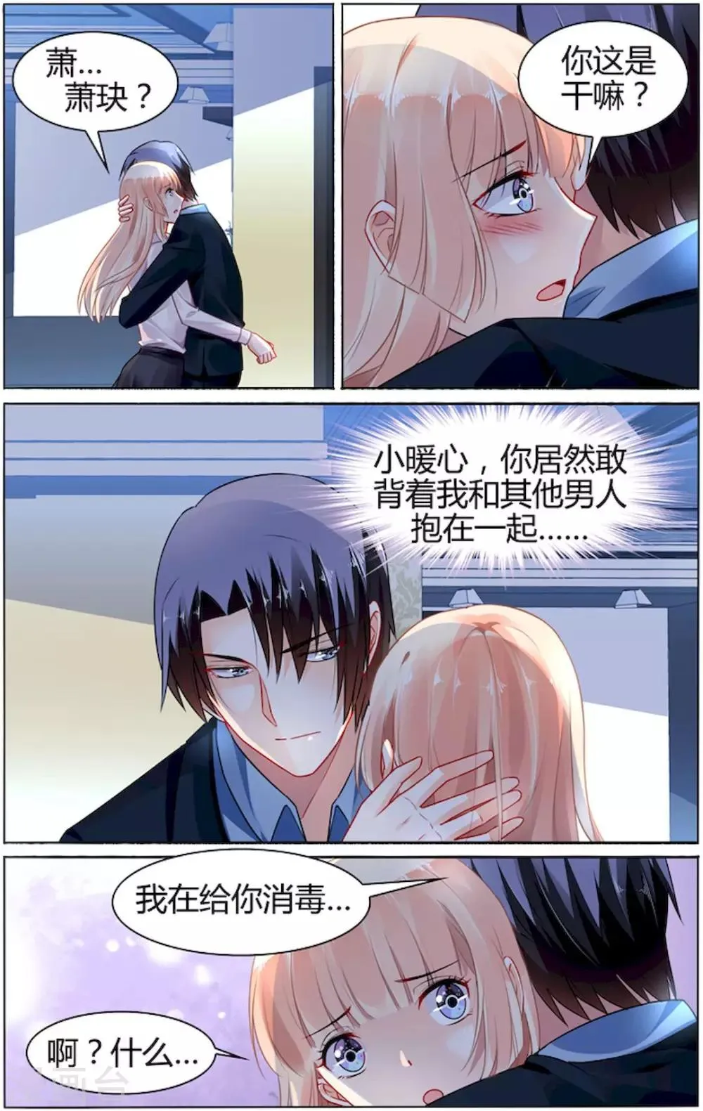 第87话 第2页