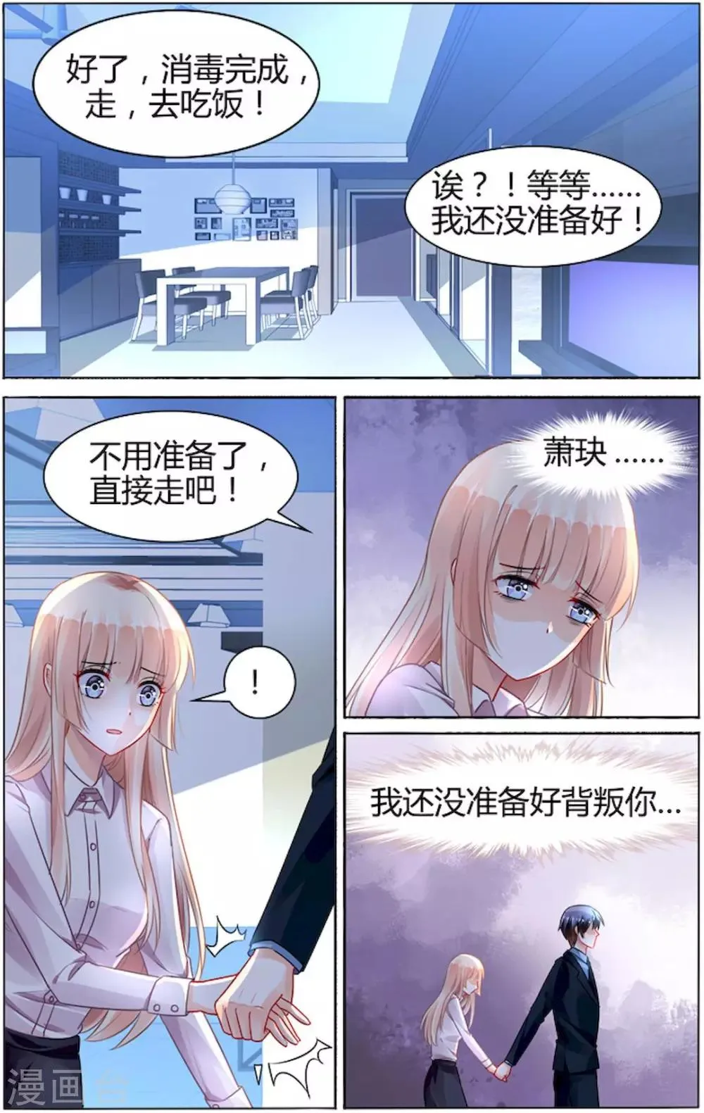 第87话 第3页