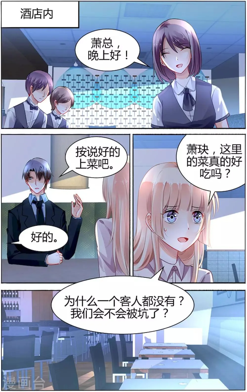 第87话 第4页