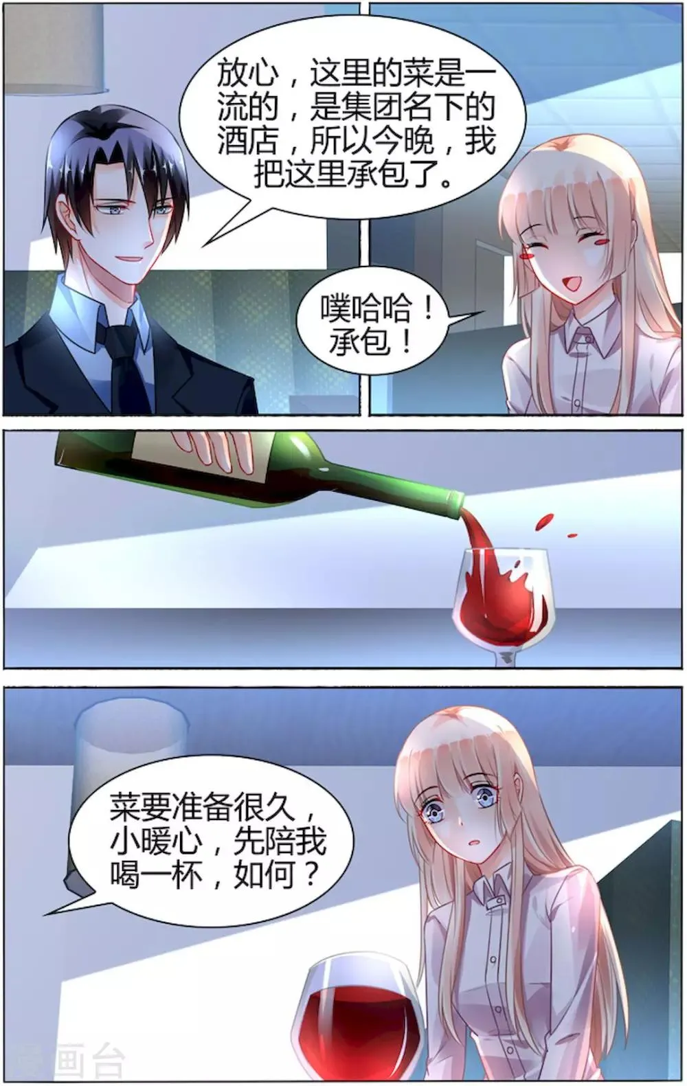 第87话 第5页