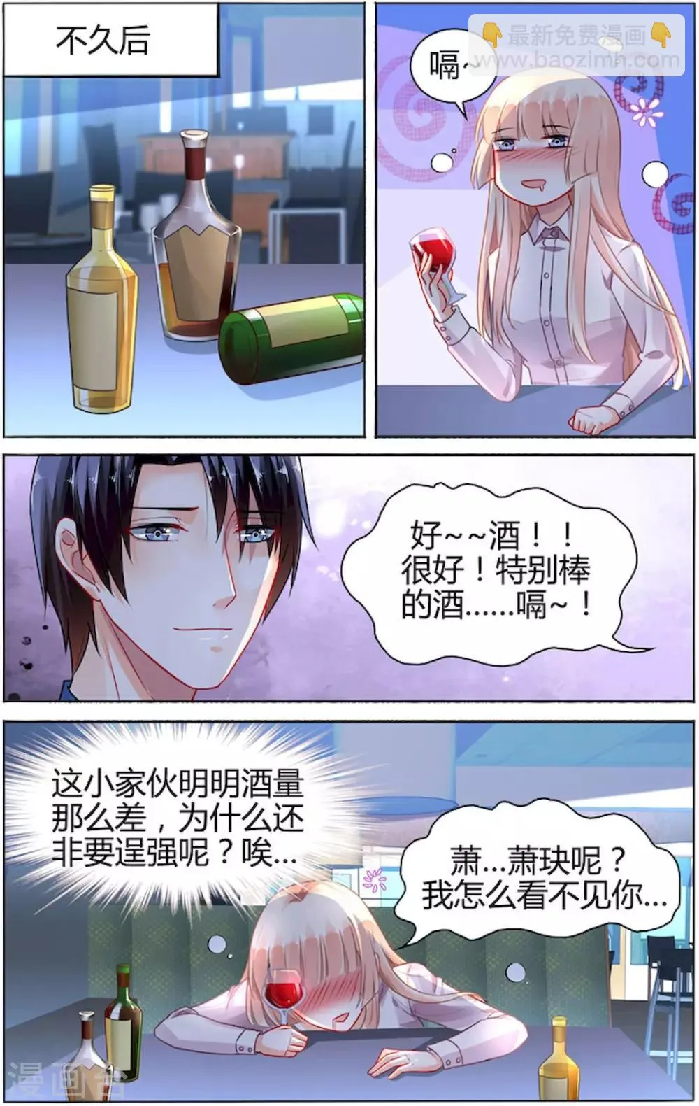 第87话 第7页