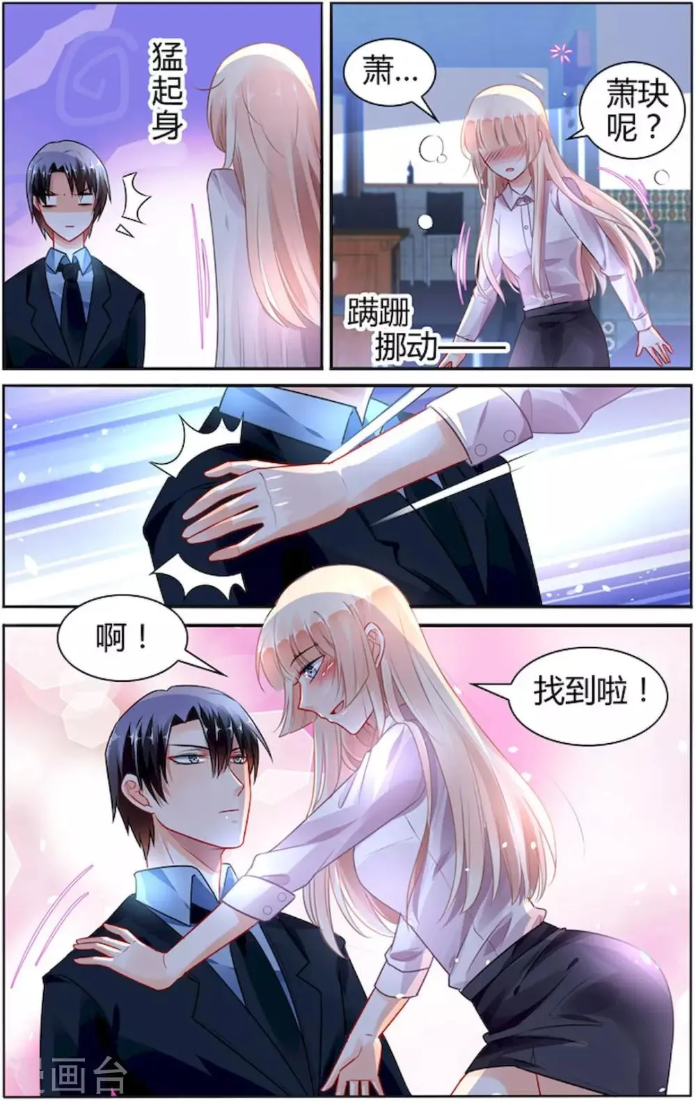 第87话 第8页