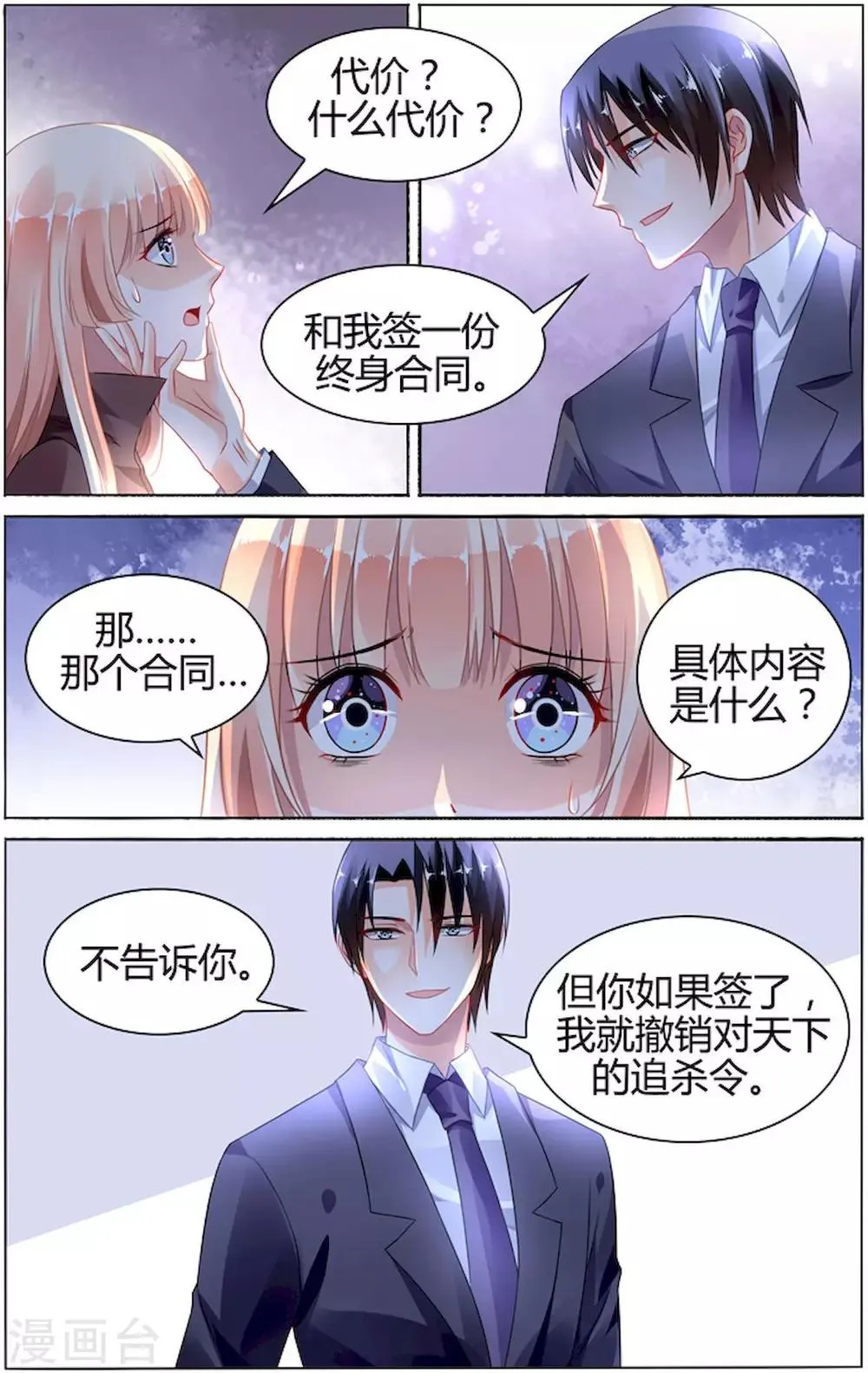 第92话 第1页