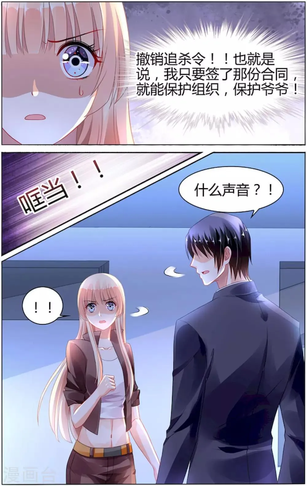 第92话 第2页