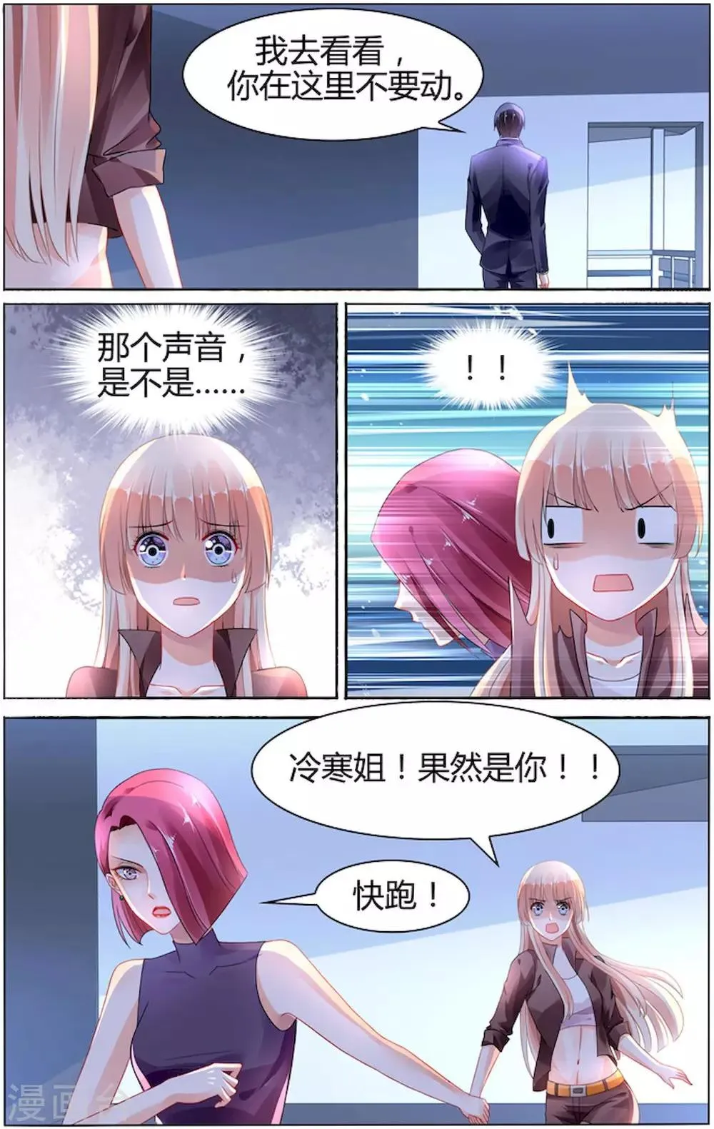 第92话 第3页