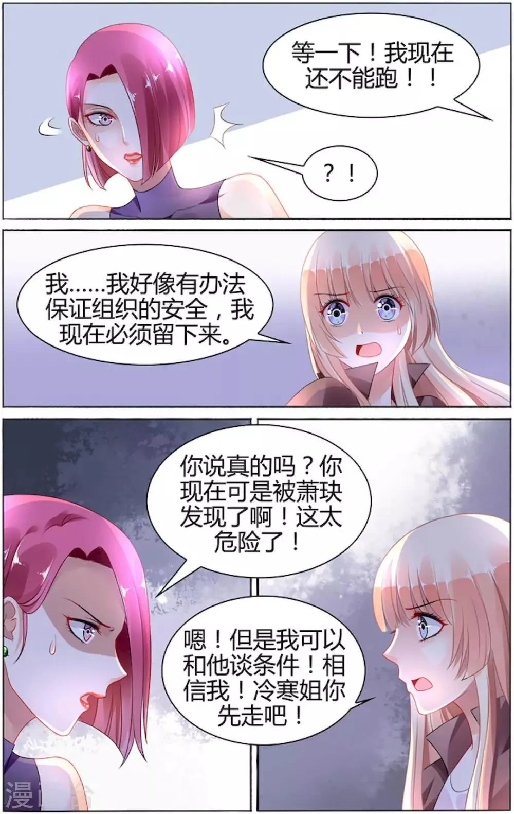 第92话 第4页