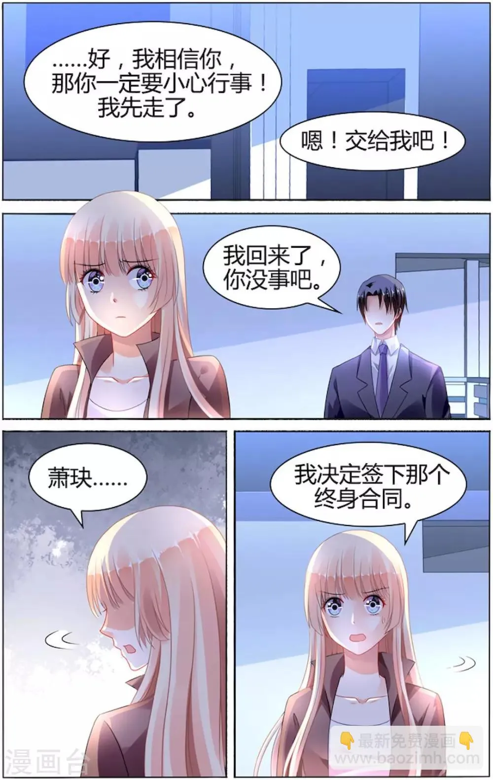 第92话 第5页