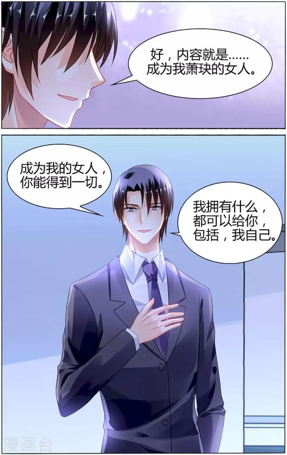 第92话 第7页