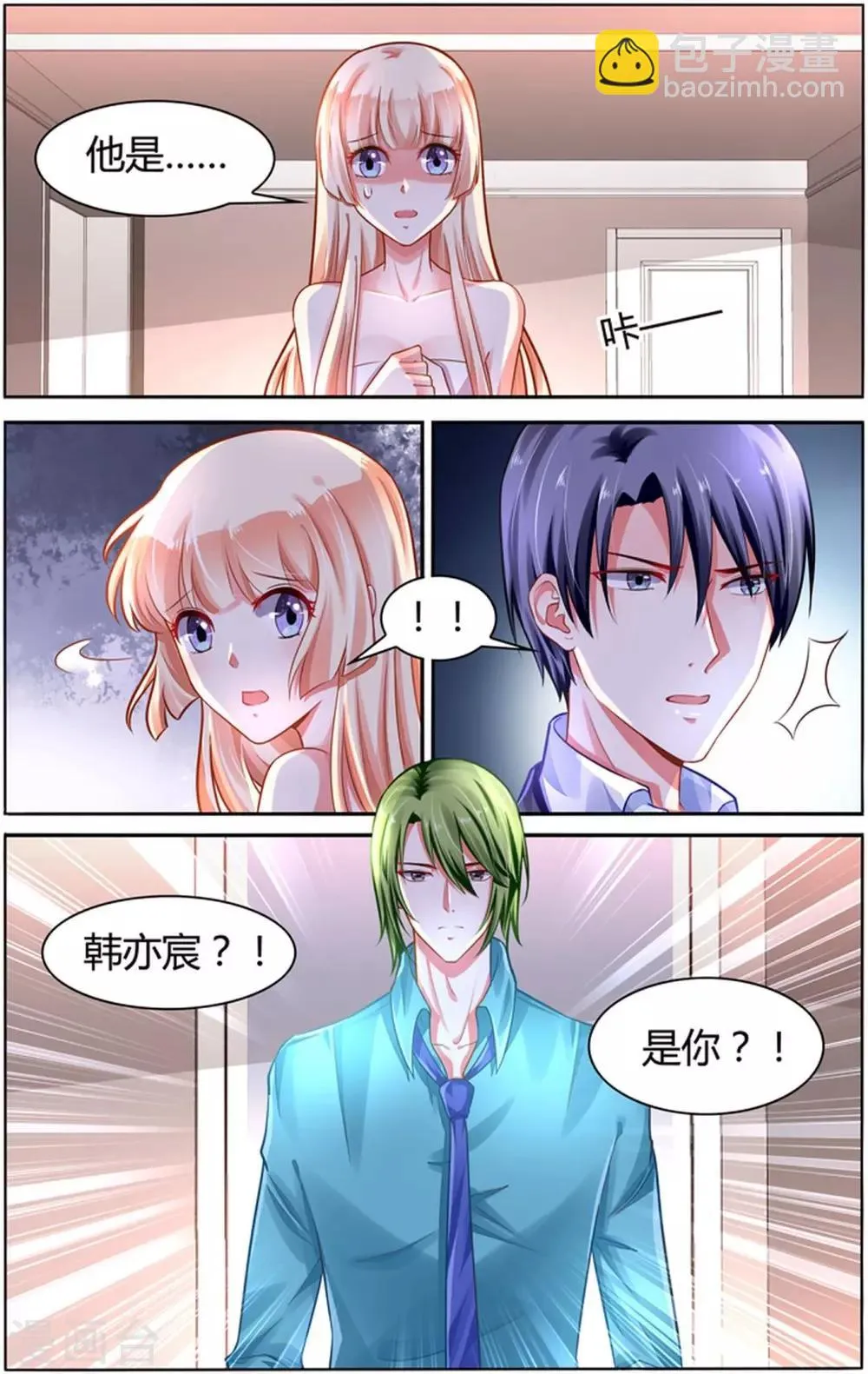 第100话 第2页