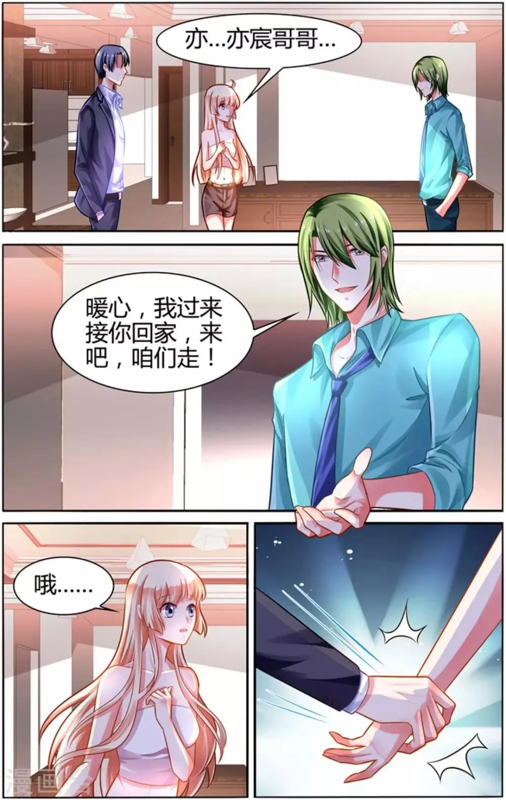 第100话 第3页