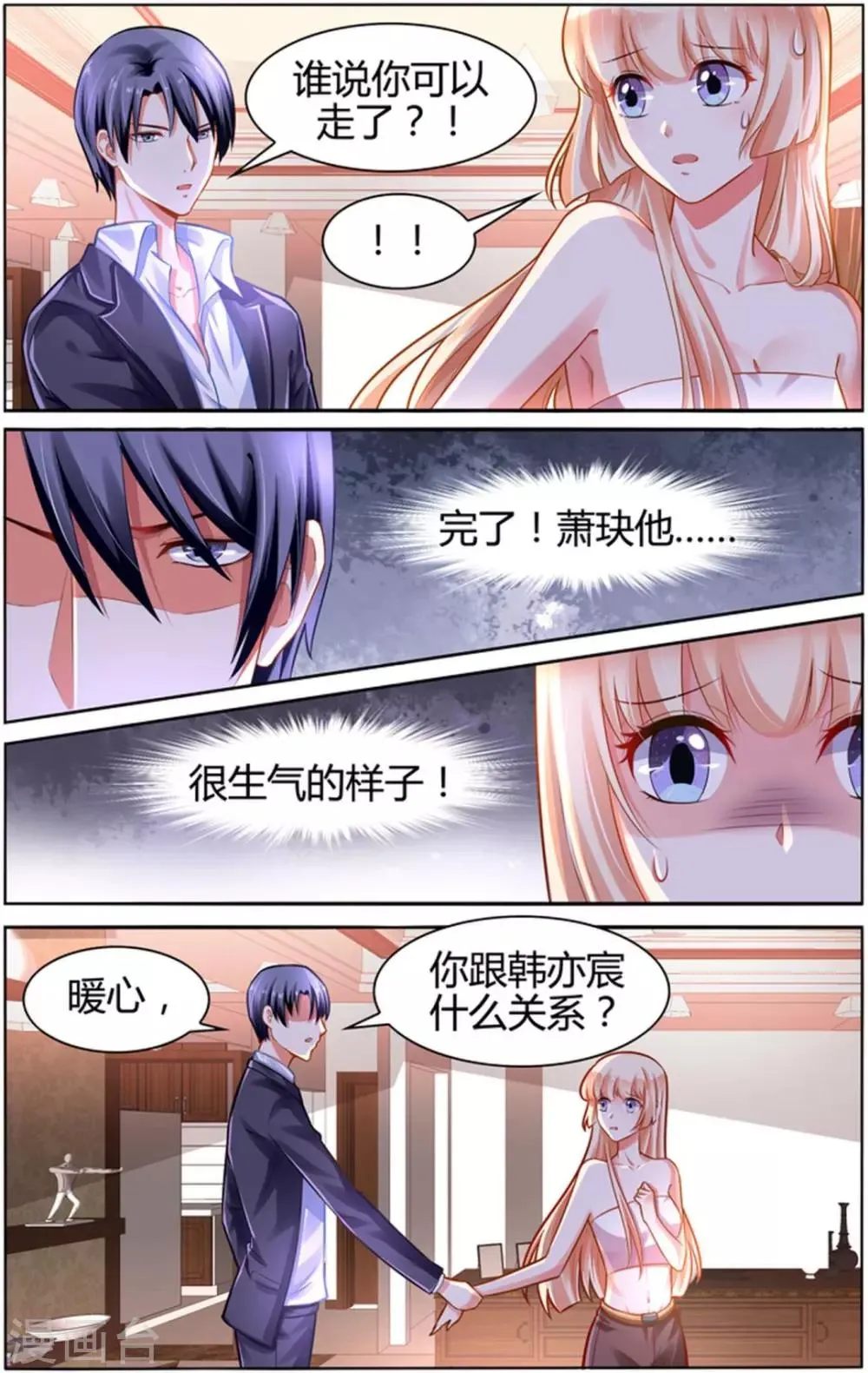 第100话 第4页