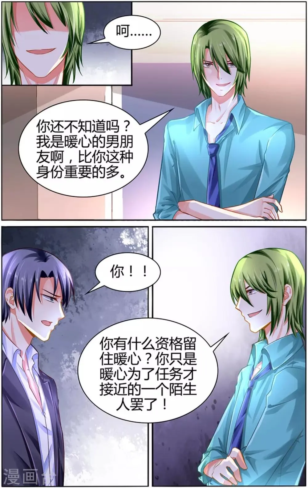 第100话 第5页