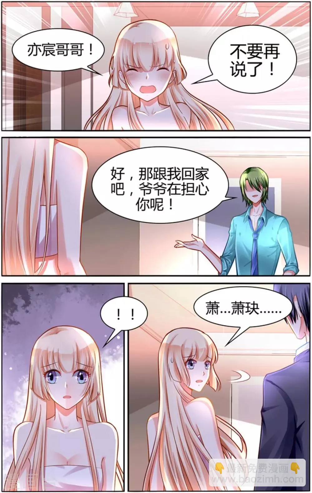 第100话 第6页