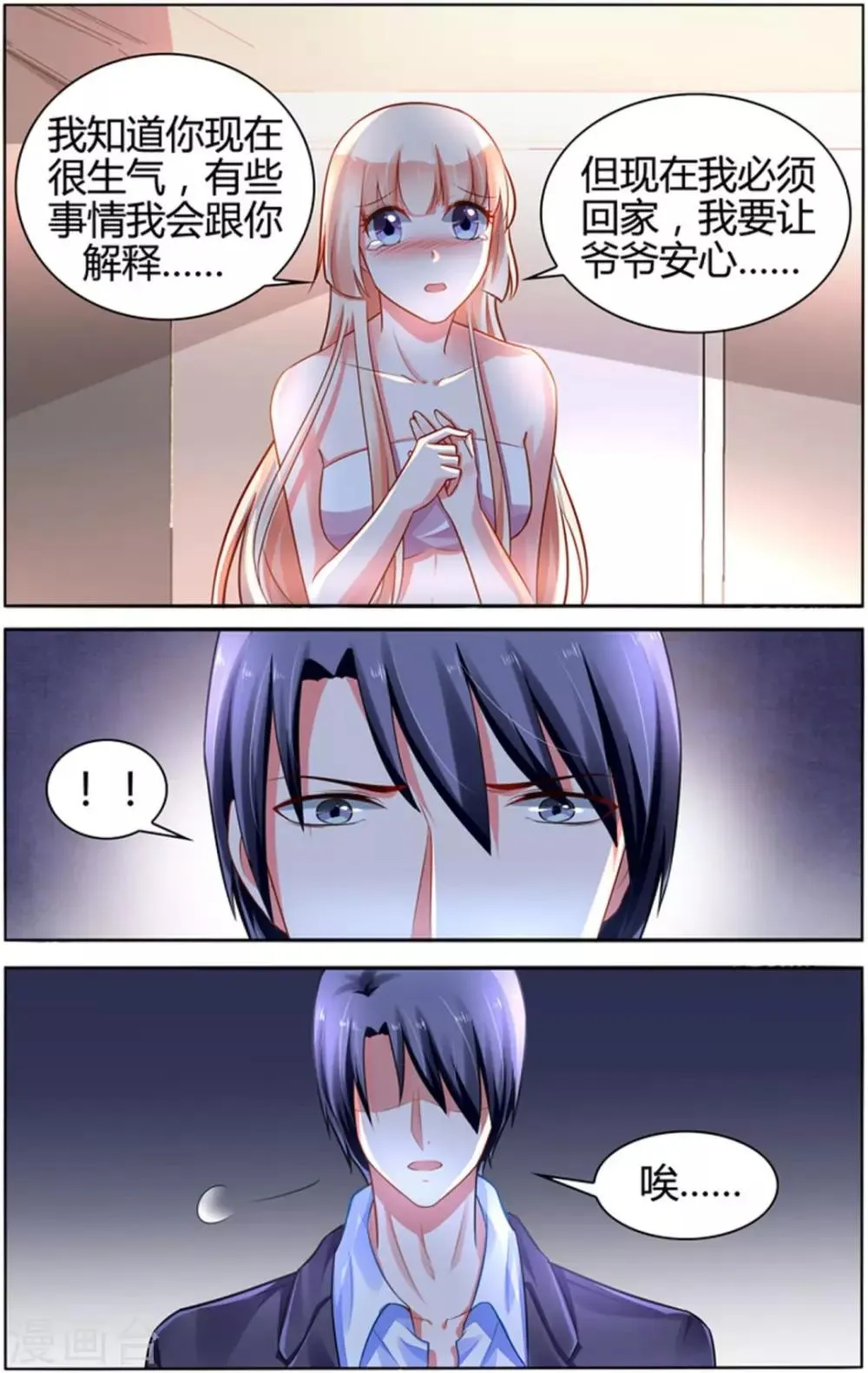 第100话 第7页