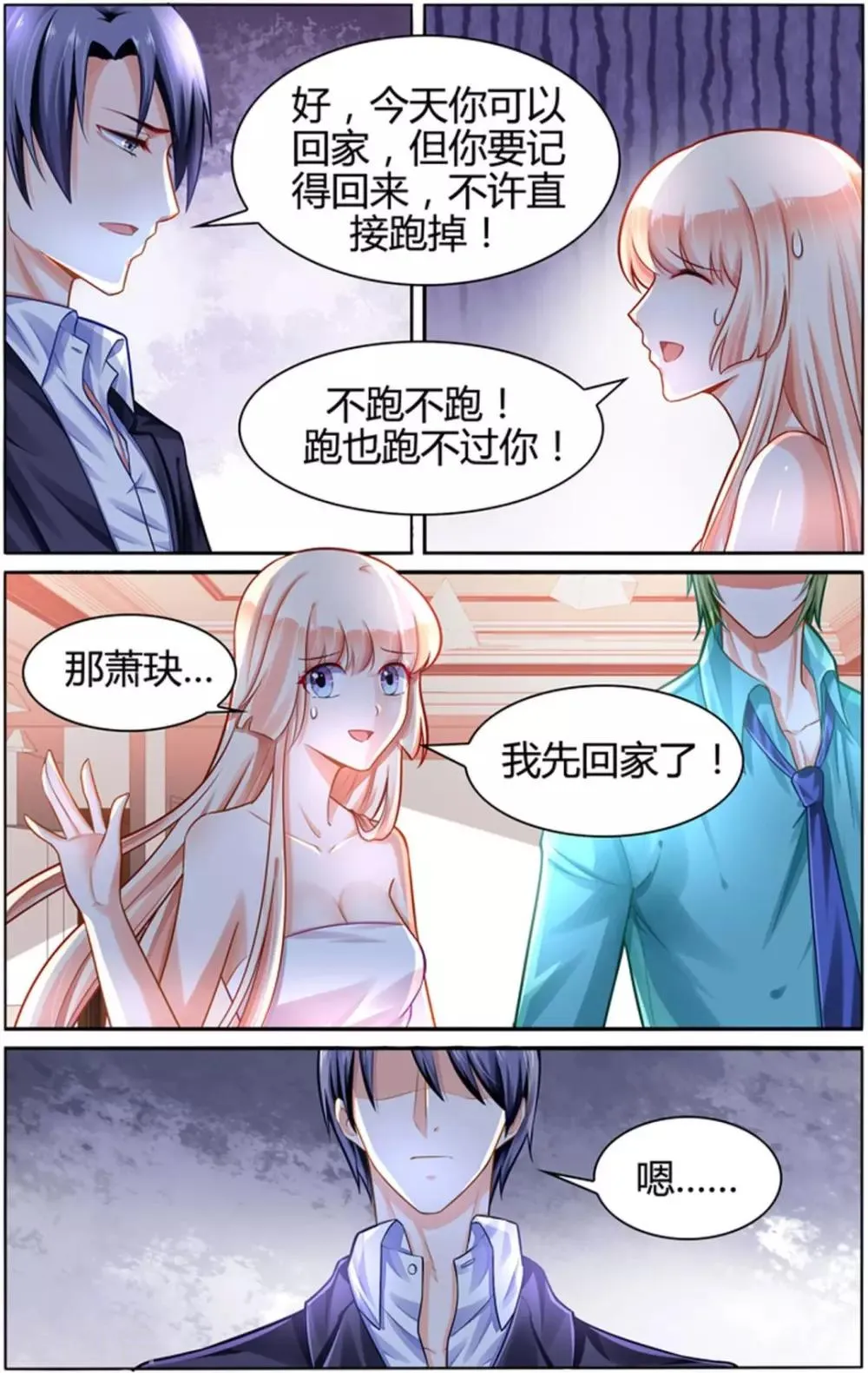 第100话 第8页