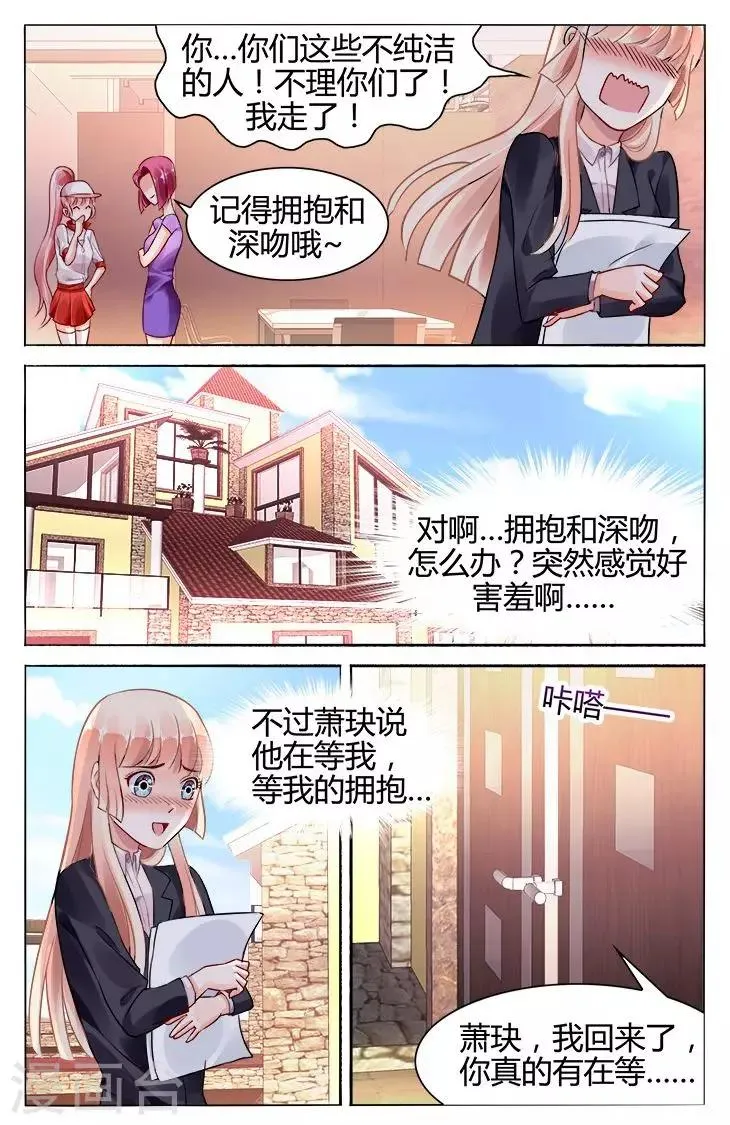 第118话 第2页