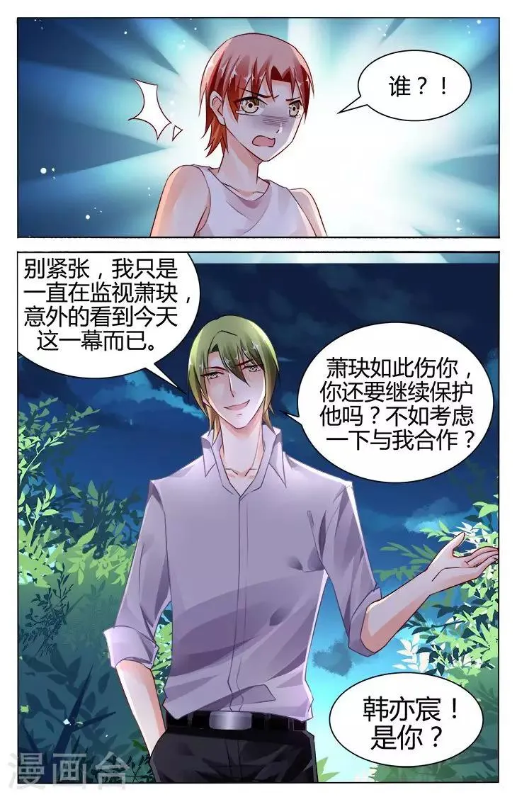 第118话 第8页
