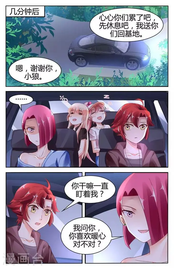 第122话 第5页