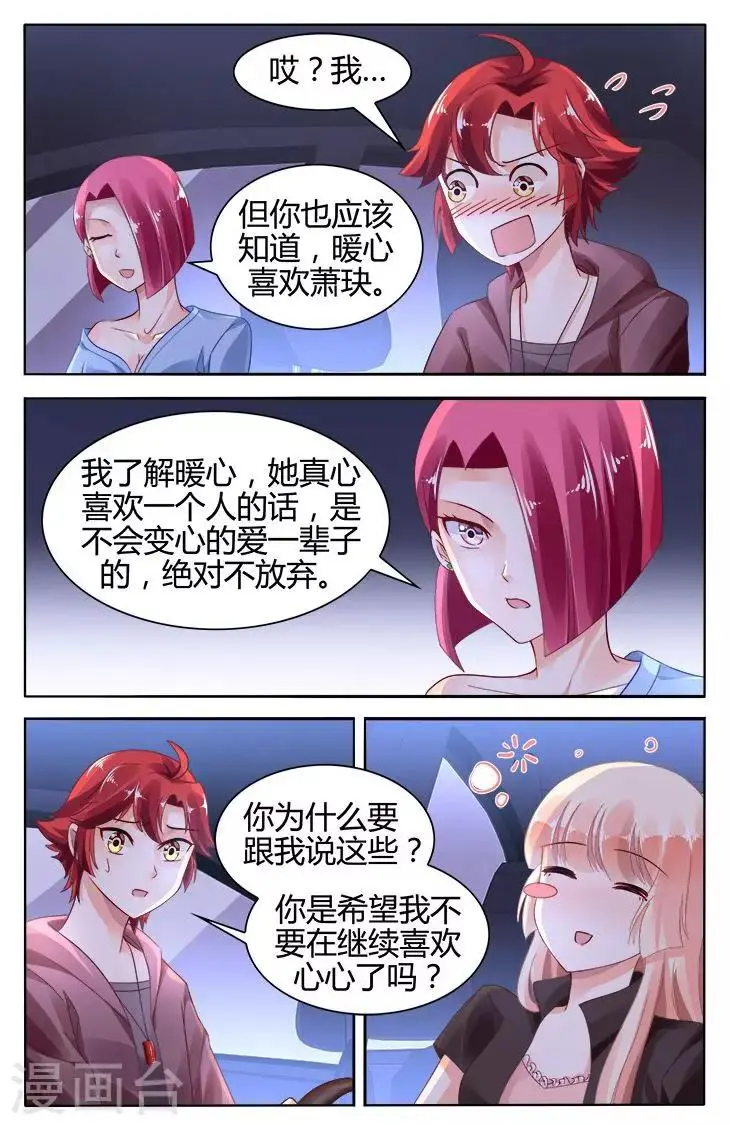 第122话 第6页