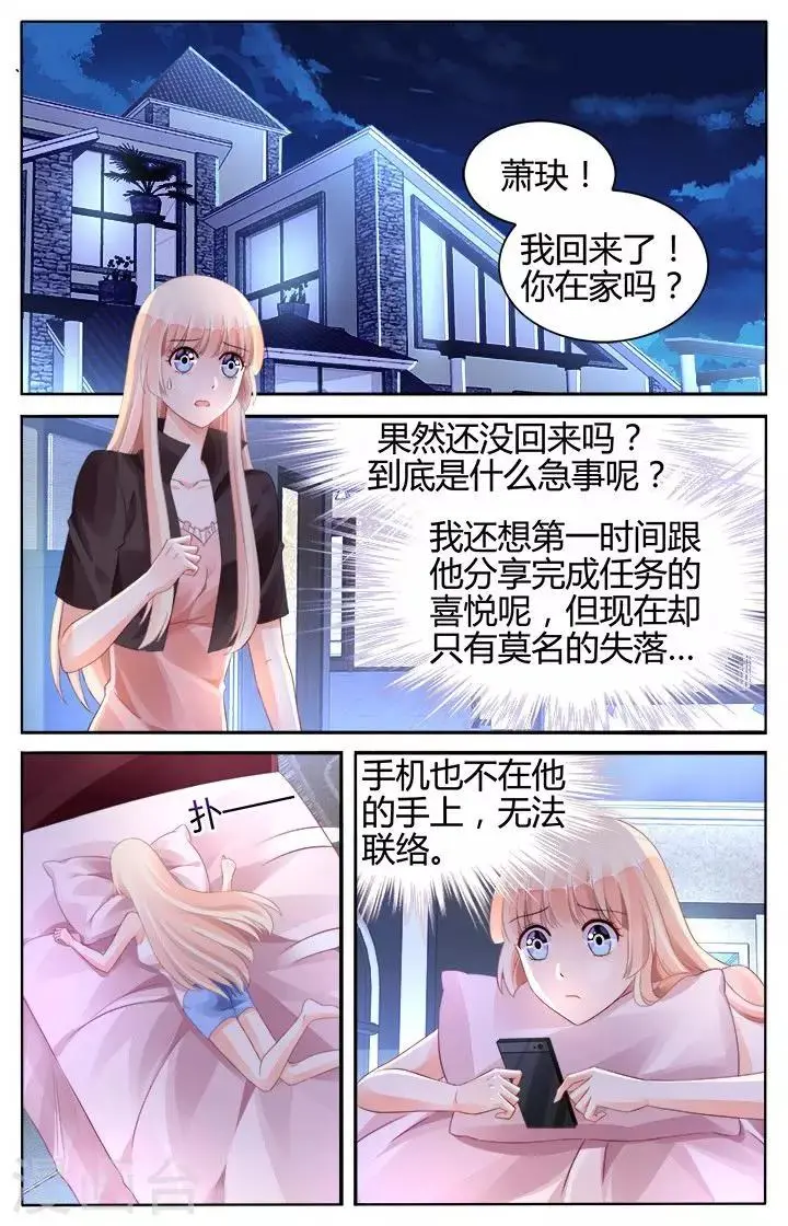 第123话 第3页