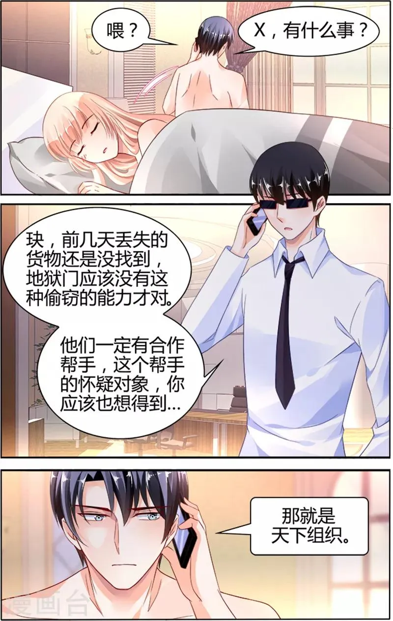 第132话 第2页