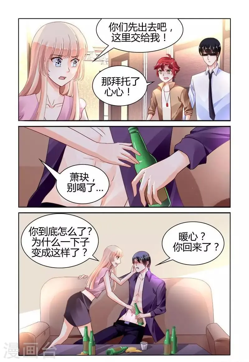 第146话 第1页
