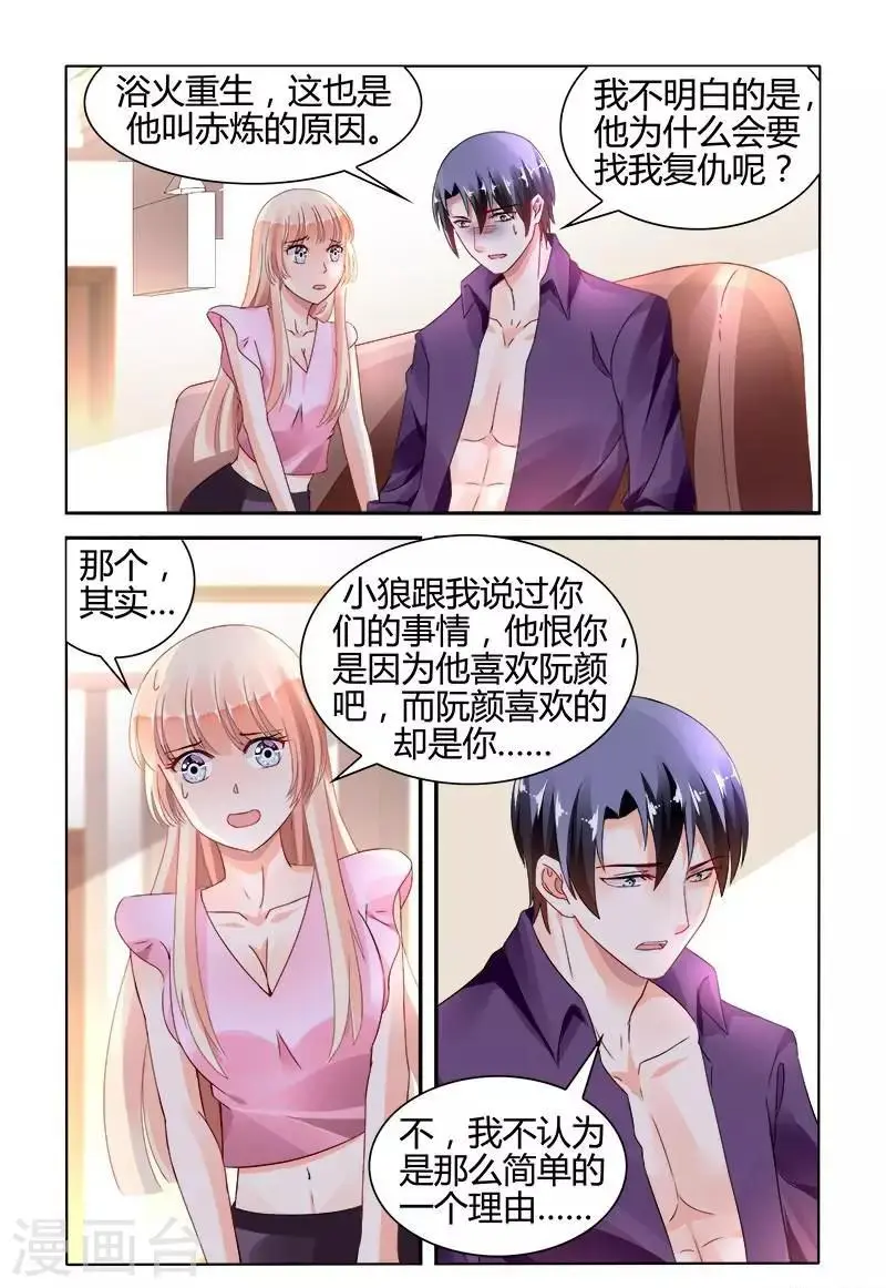 第146话 第3页