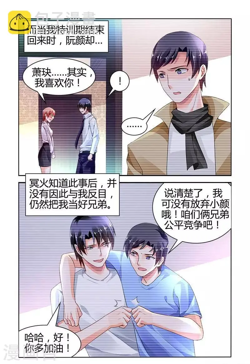 第146话 第5页