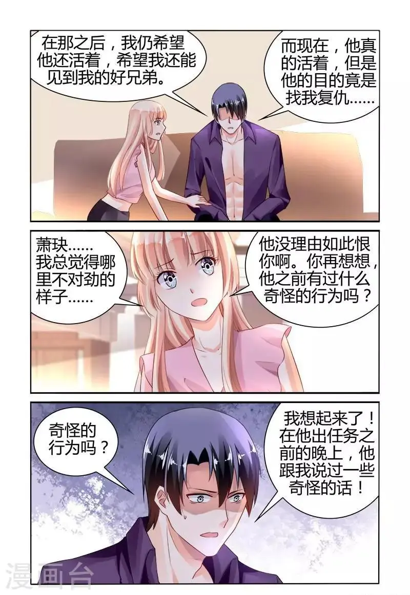 第146话 第8页