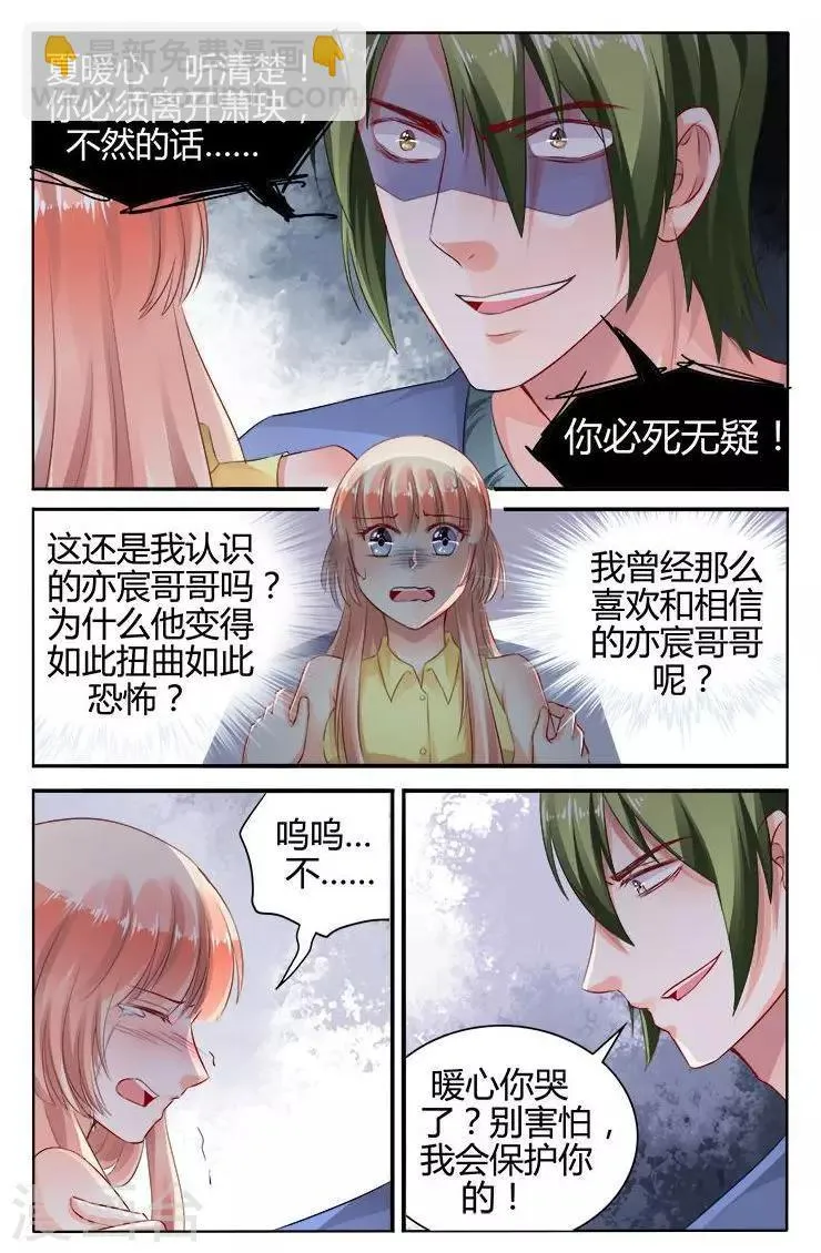 第152话 第4页
