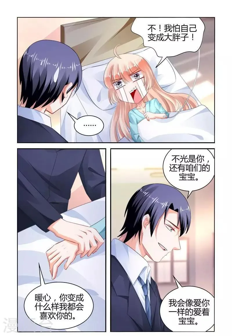 第167话 第6页