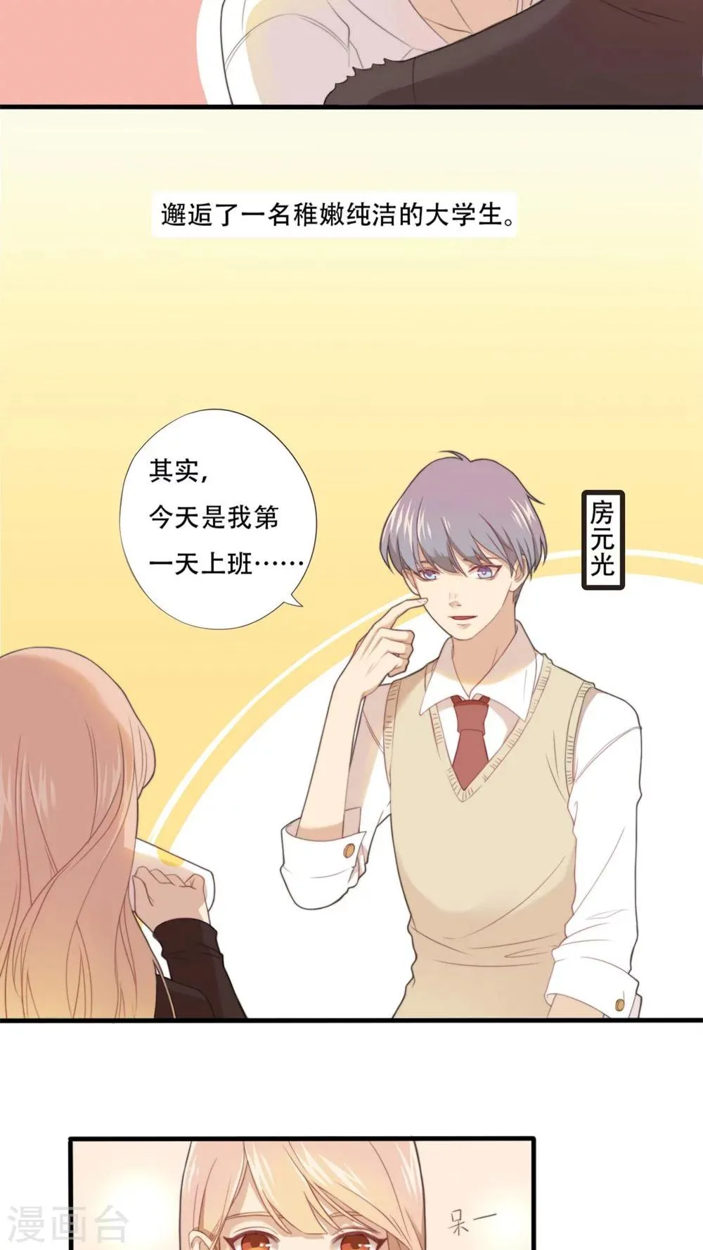 序章 第7页