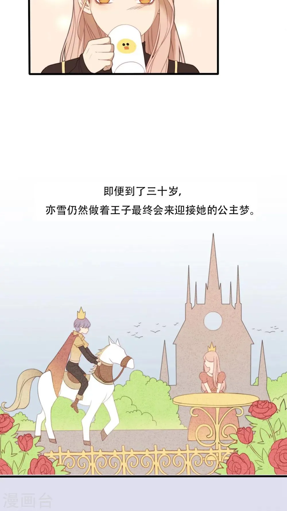 序章 第8页