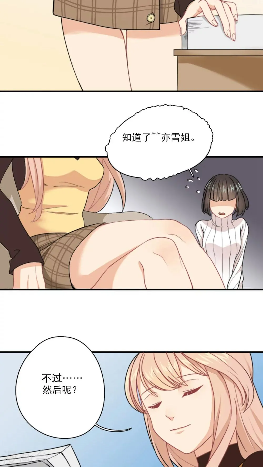 第1话 你还记得我吗？ 第9页