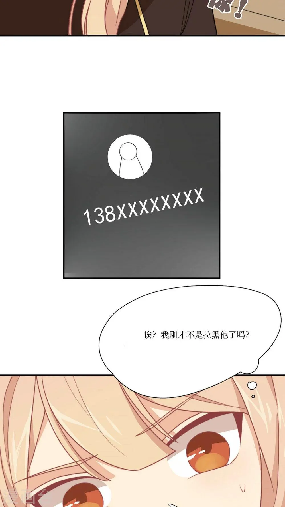 第2话 无法逃脱 第20页