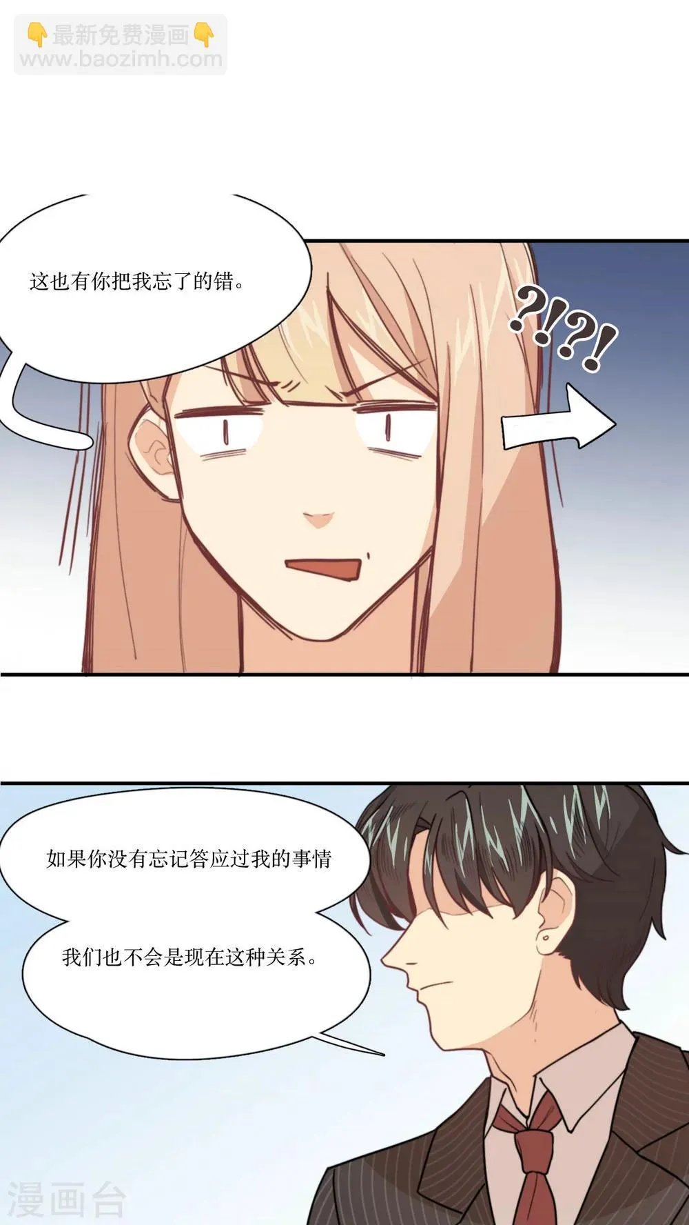 第4话 花语 第13页