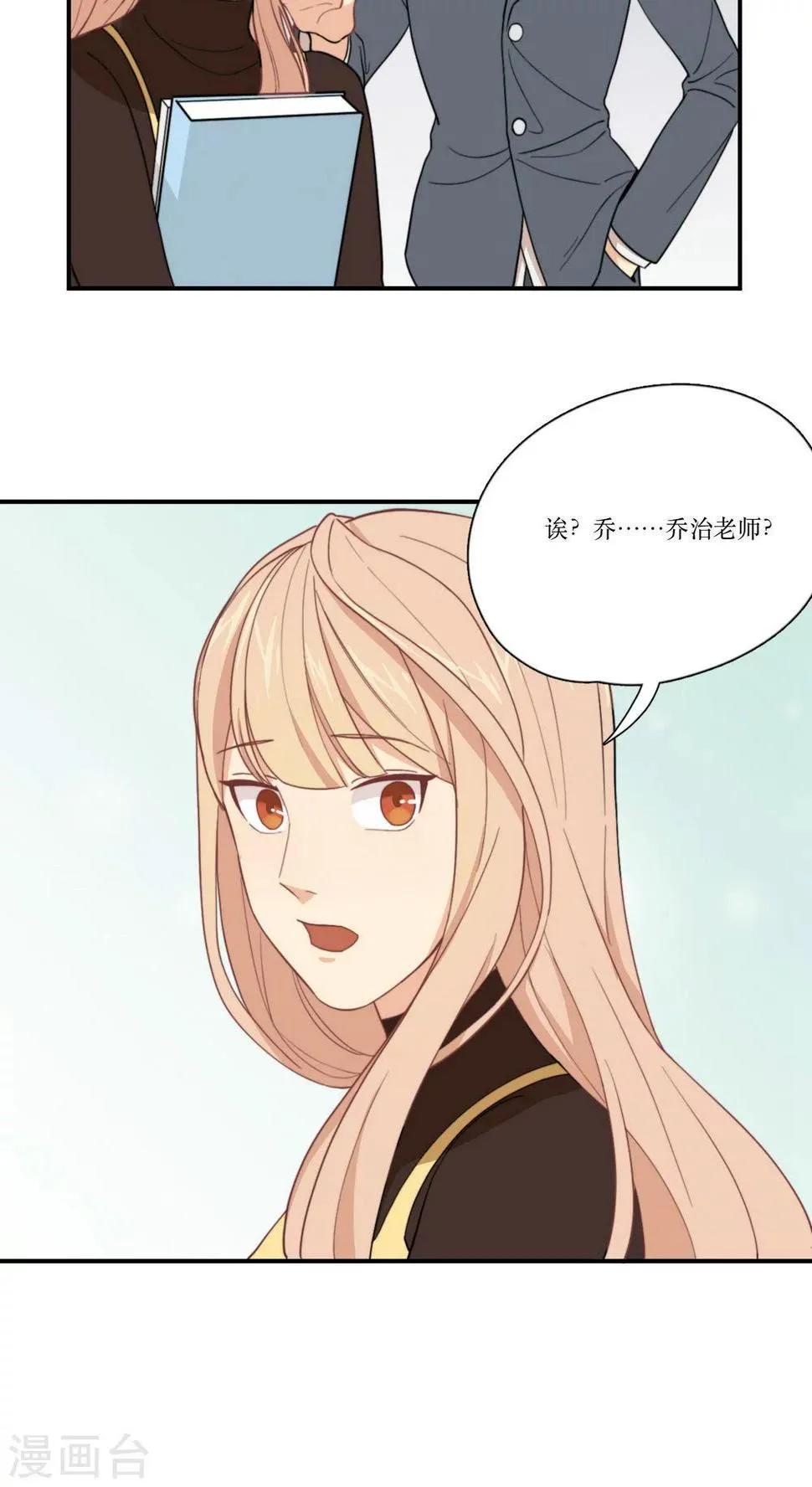 第5话 初恋 第5页