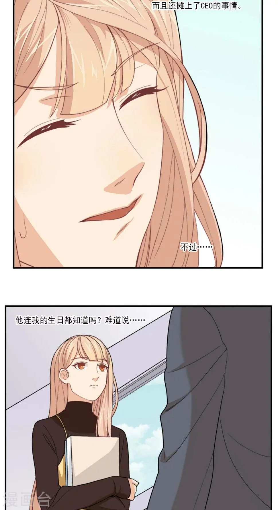 第5话 初恋 第9页