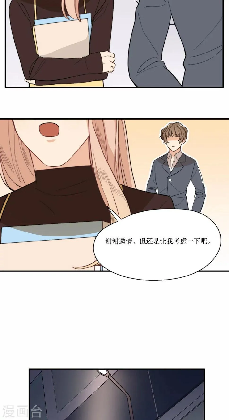 第5话 初恋 第14页