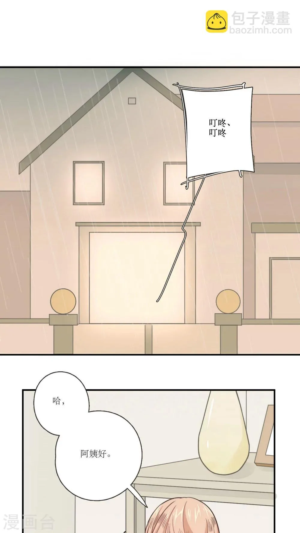 第7话 考验 第3页