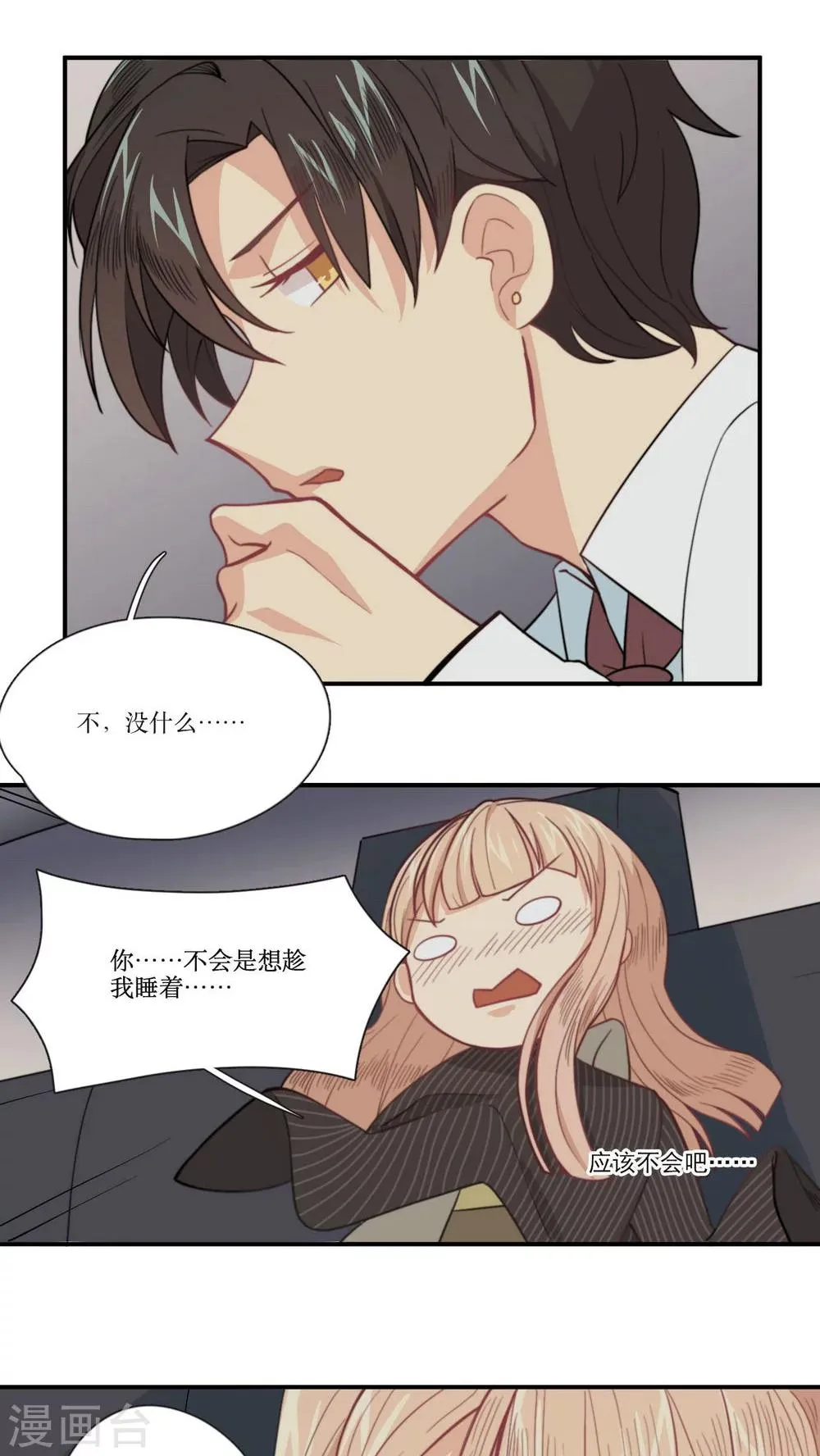 第7话 考验 第19页