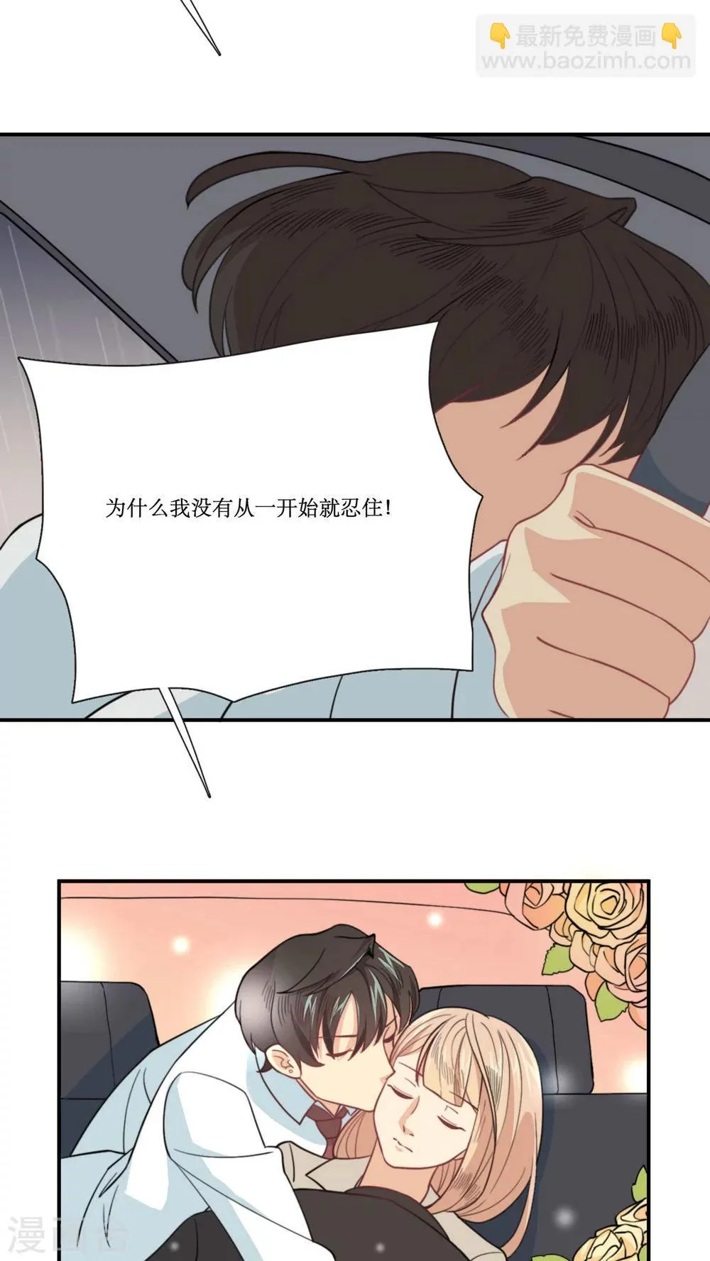 第7话 考验 第22页