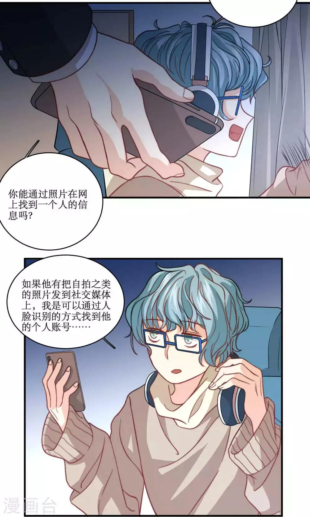 第42话 没有回复的表白 第14页