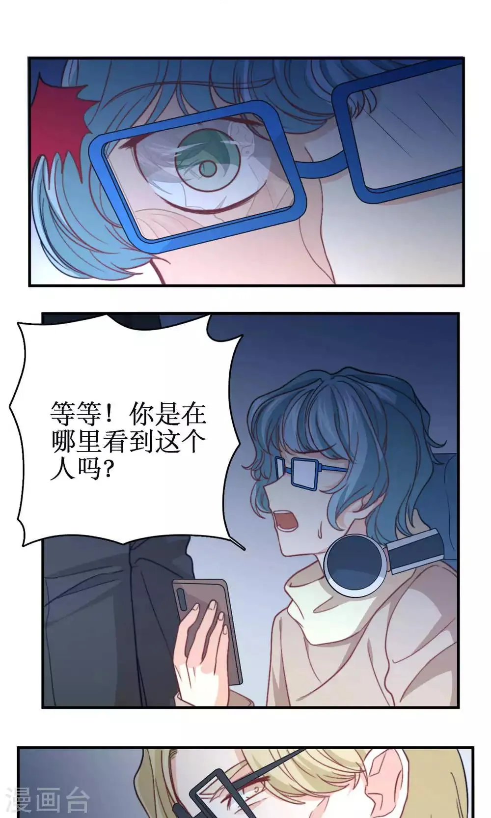 第42话 没有回复的表白 第15页