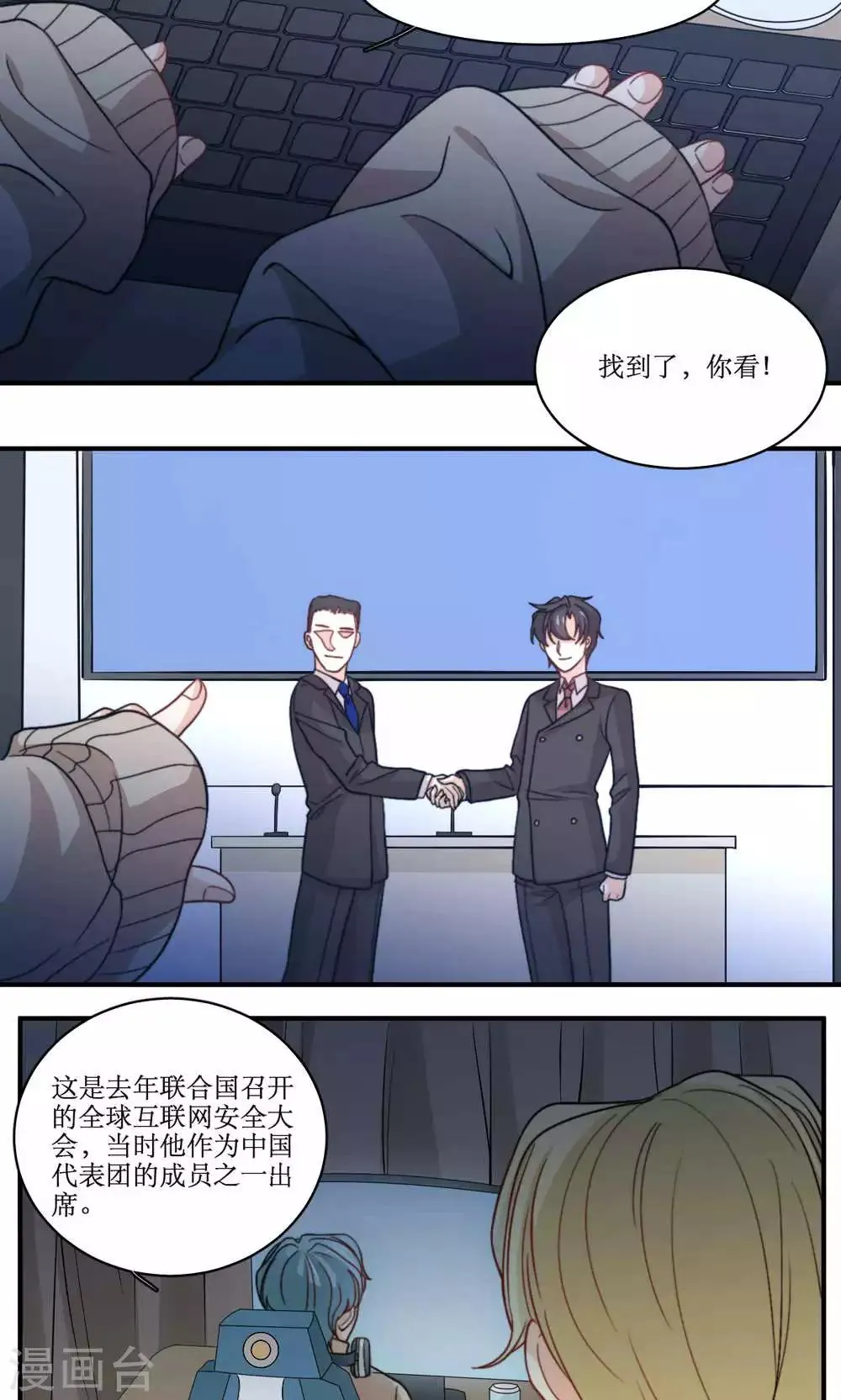 第42话 没有回复的表白 第17页