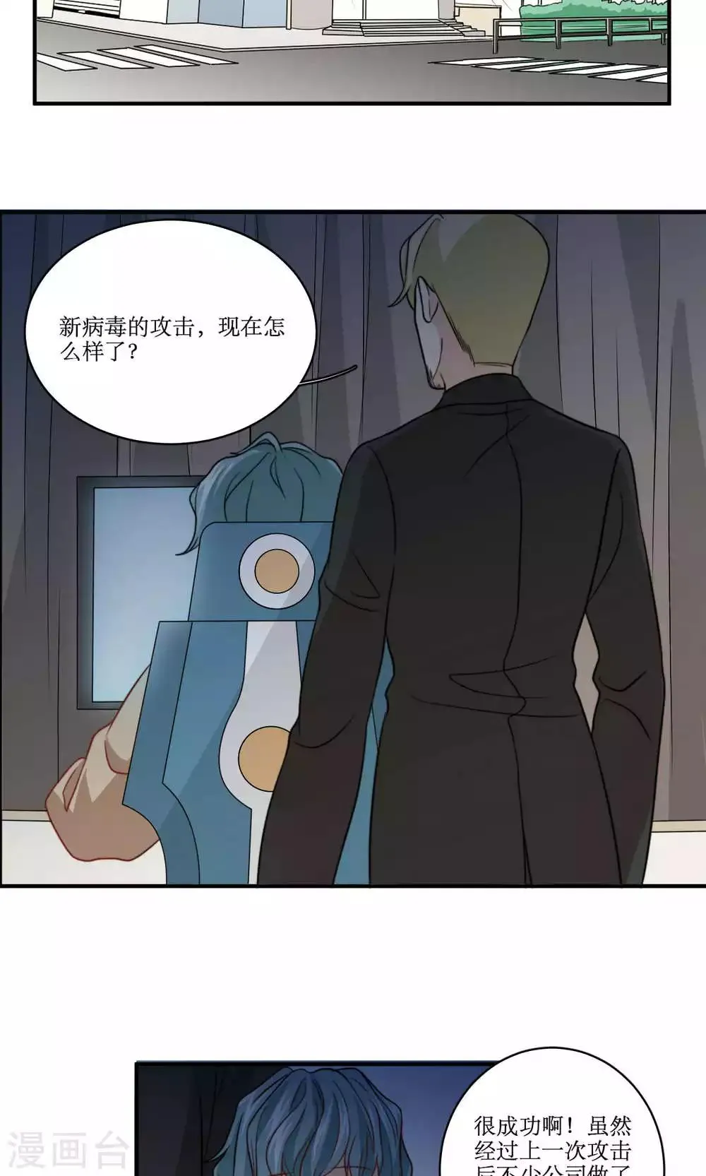 第50话 黑客的风险与收入 第3页