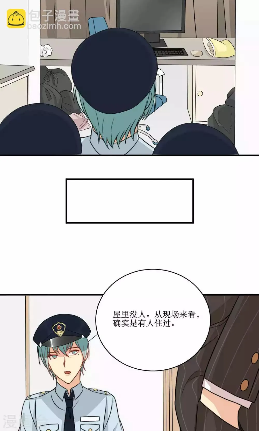 第50话 黑客的风险与收入 第9页