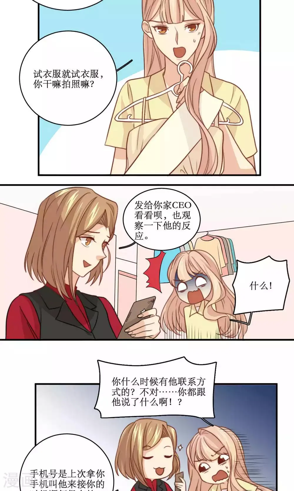 第50话 黑客的风险与收入 第17页